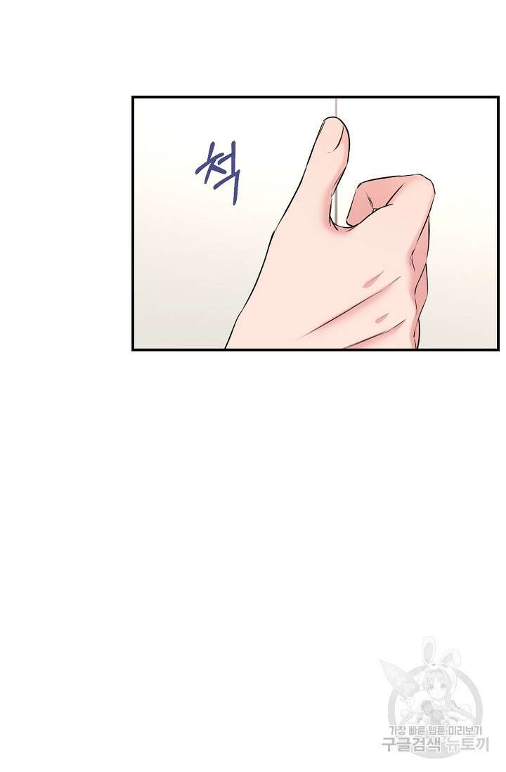 연생대딩 41화 65