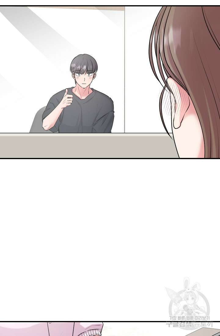 연생대딩 41화 66