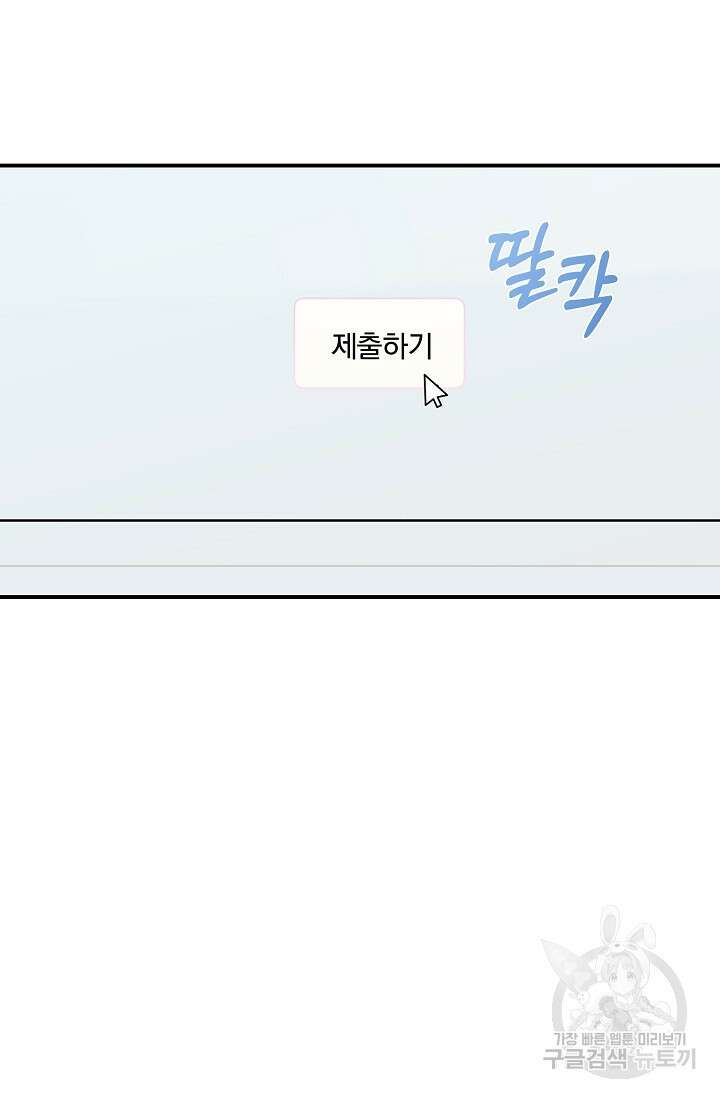 연생대딩 41화 69
