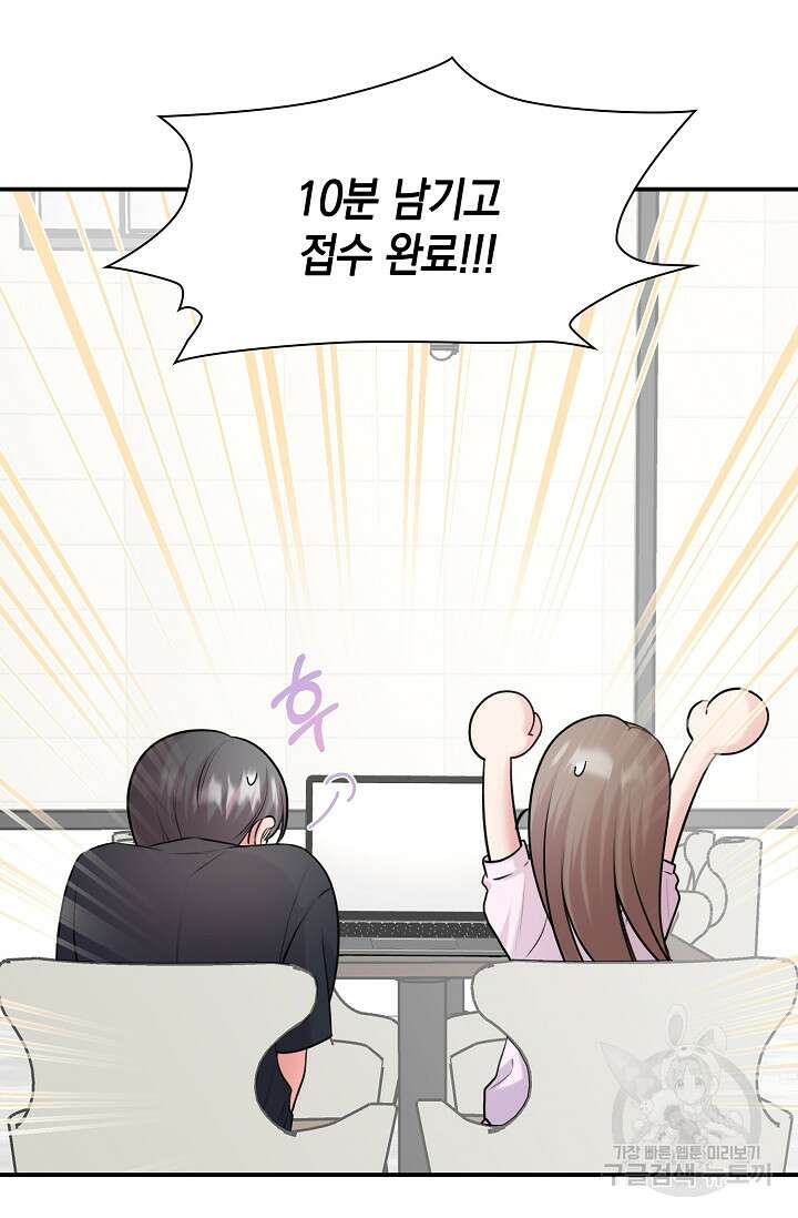 연생대딩 41화 70