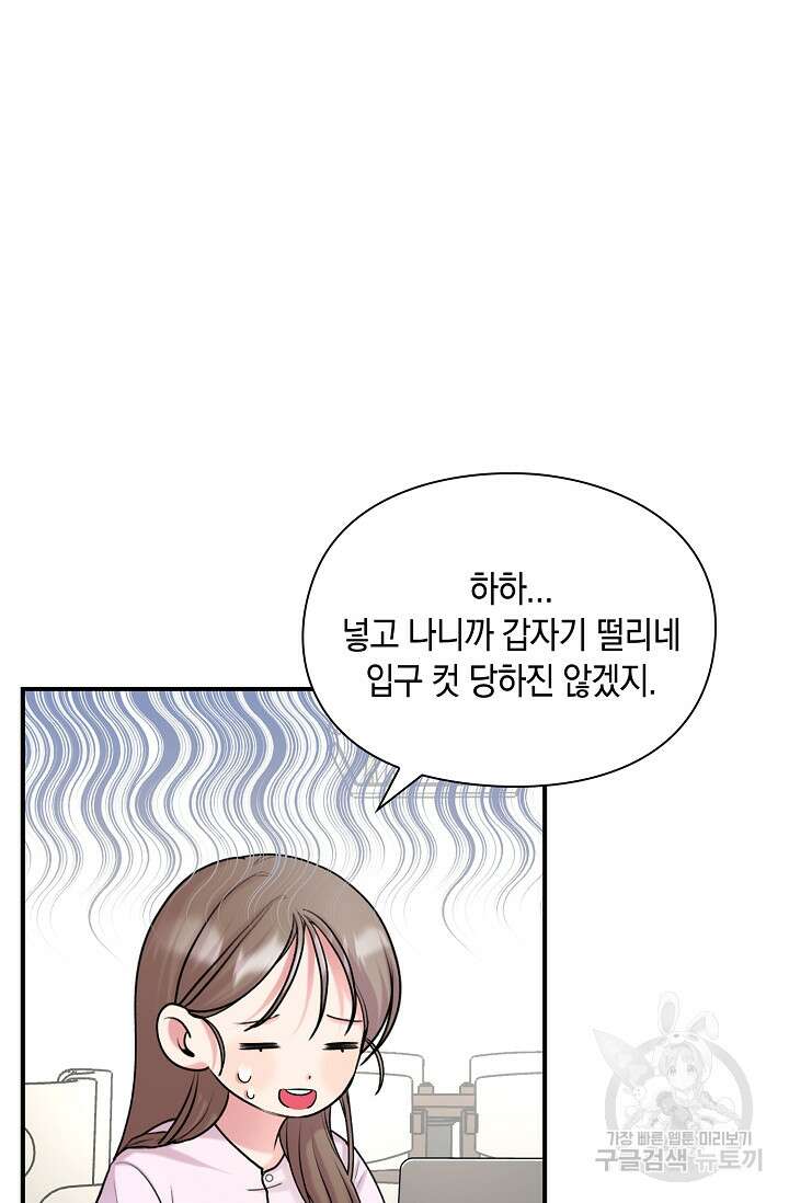 연생대딩 41화 71