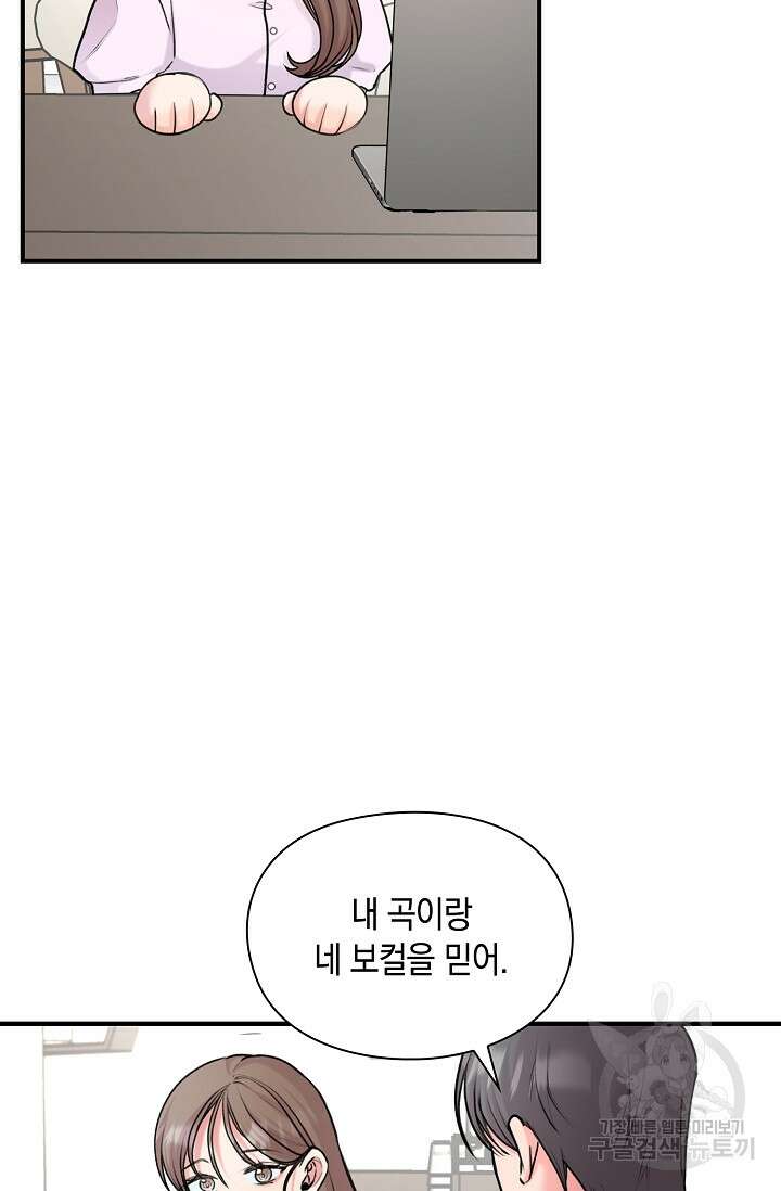 연생대딩 41화 72