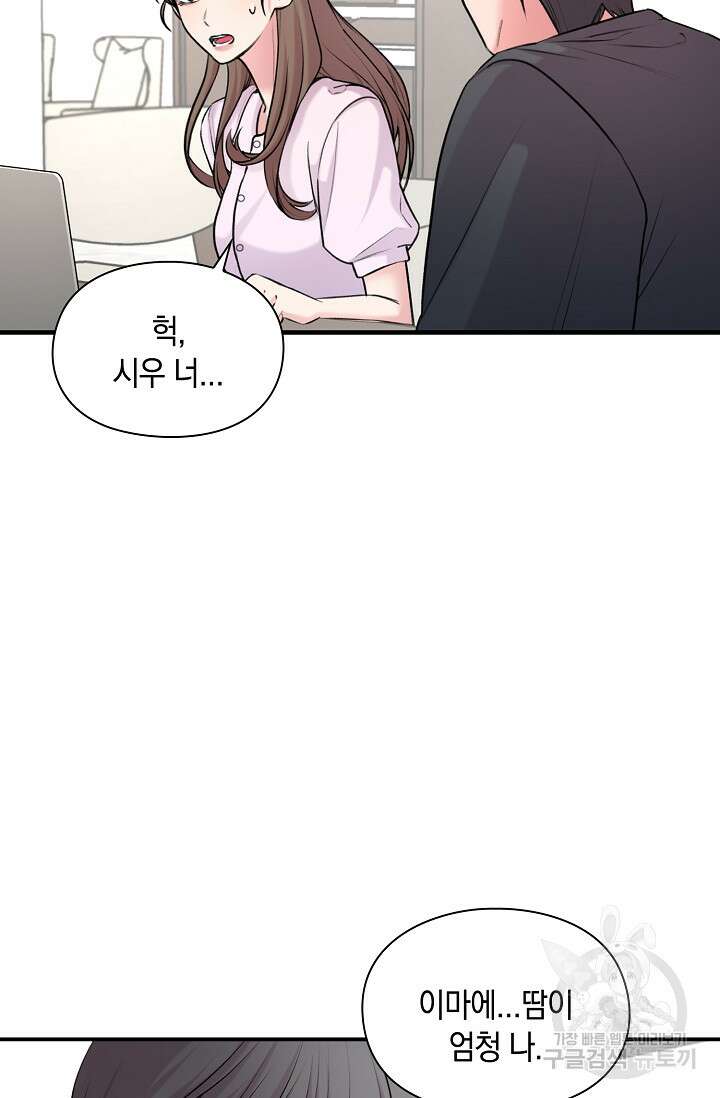 연생대딩 41화 73