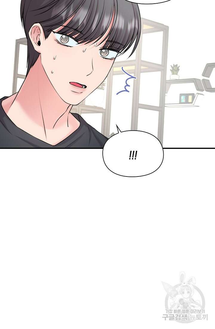 연생대딩 41화 74