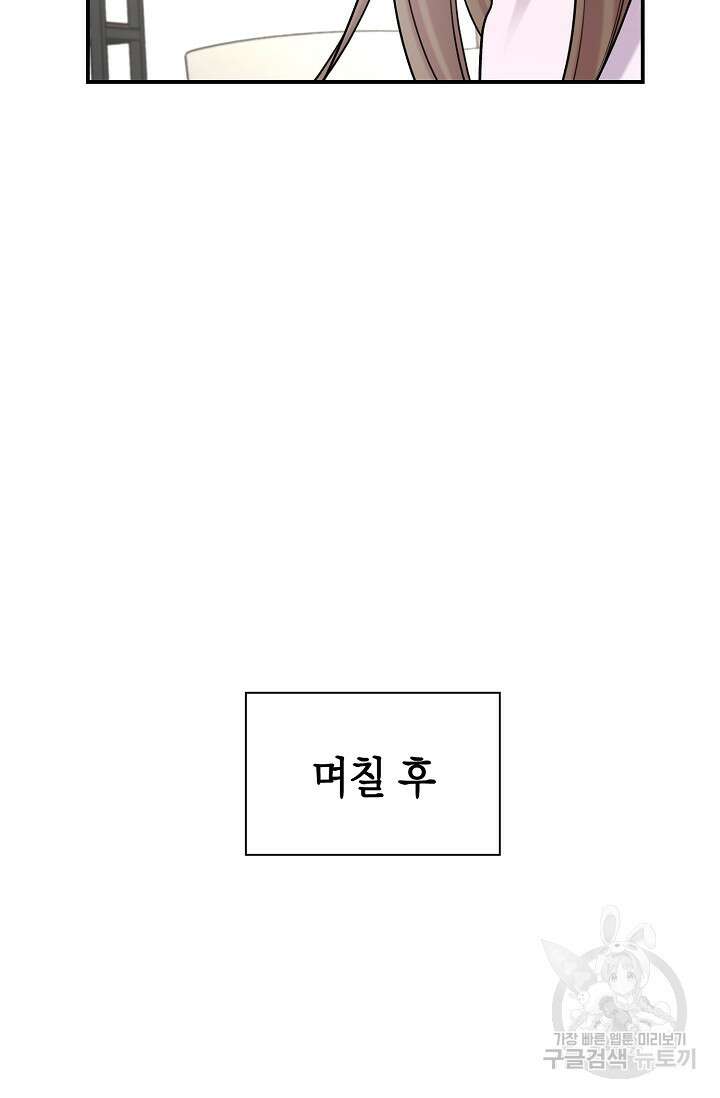 연생대딩 41화 77