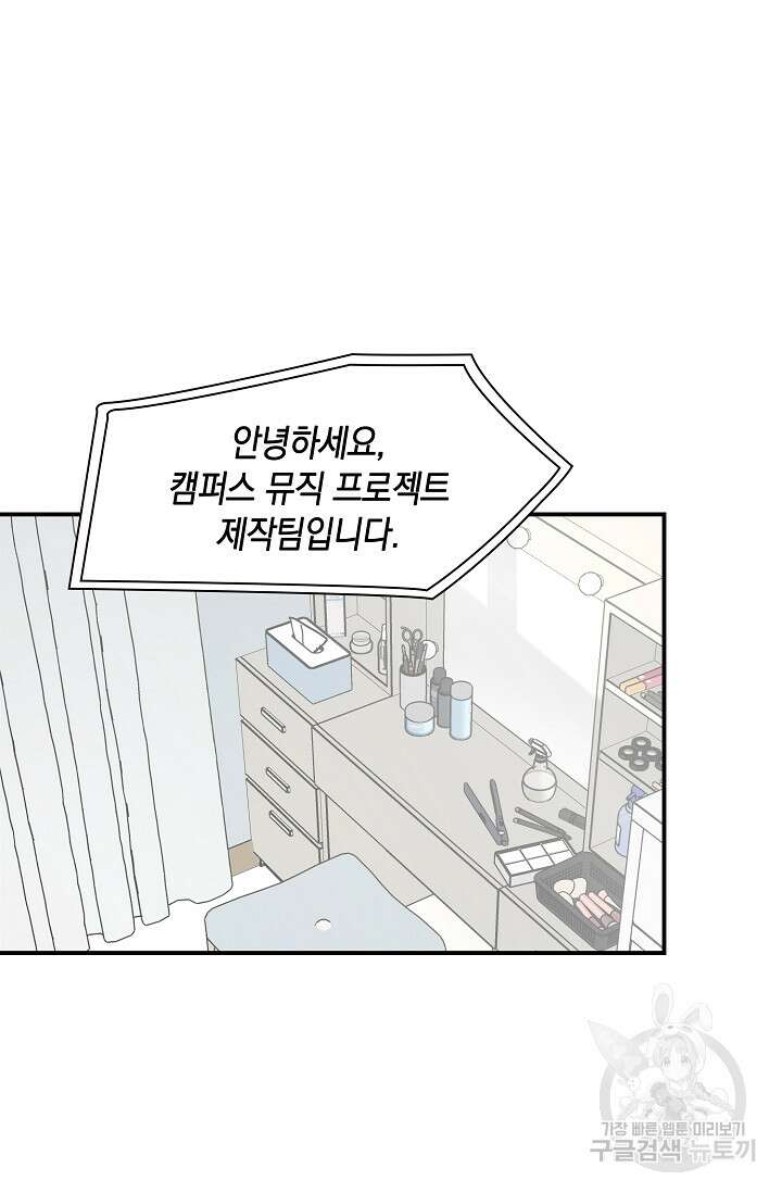 연생대딩 41화 78
