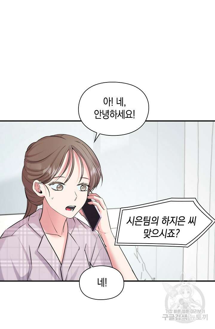 연생대딩 41화 79