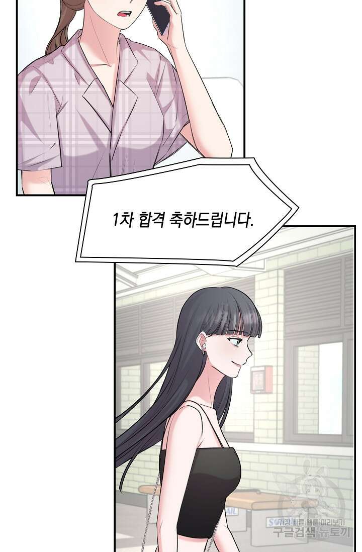 연생대딩 41화 82