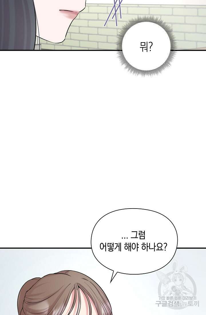 연생대딩 41화 84