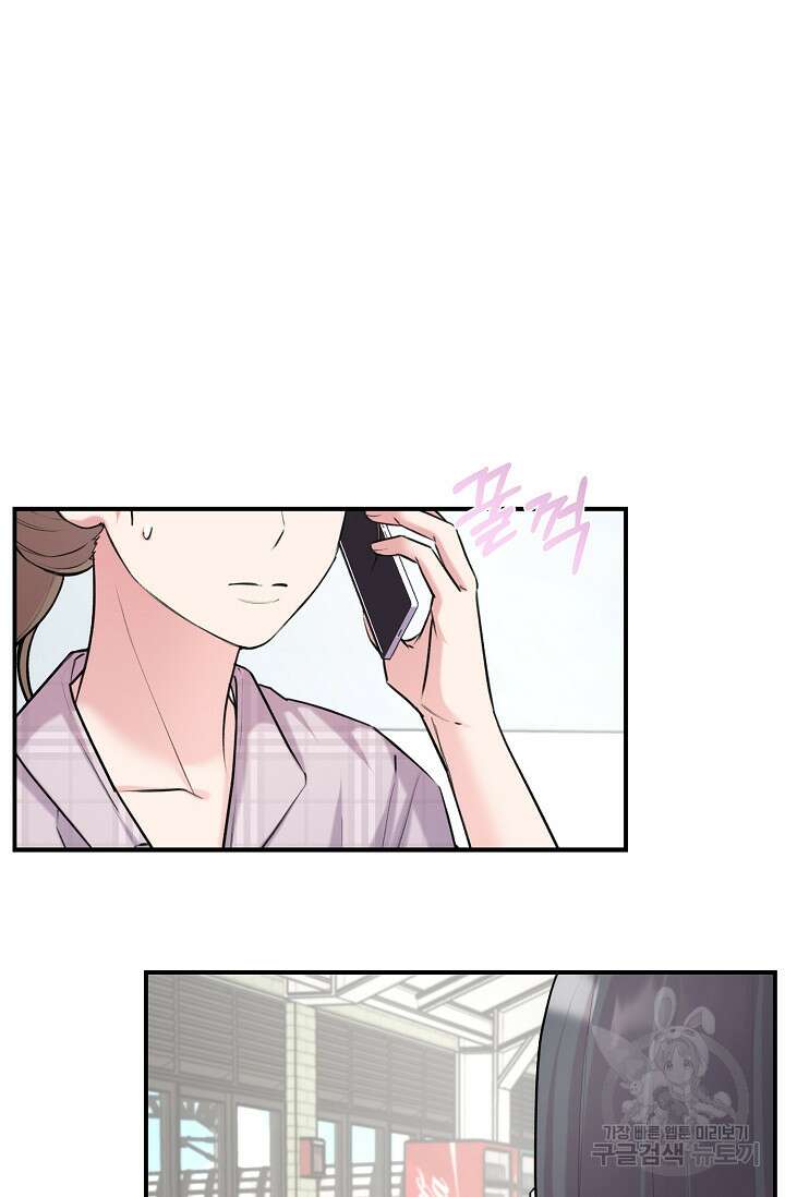 연생대딩 41화 87