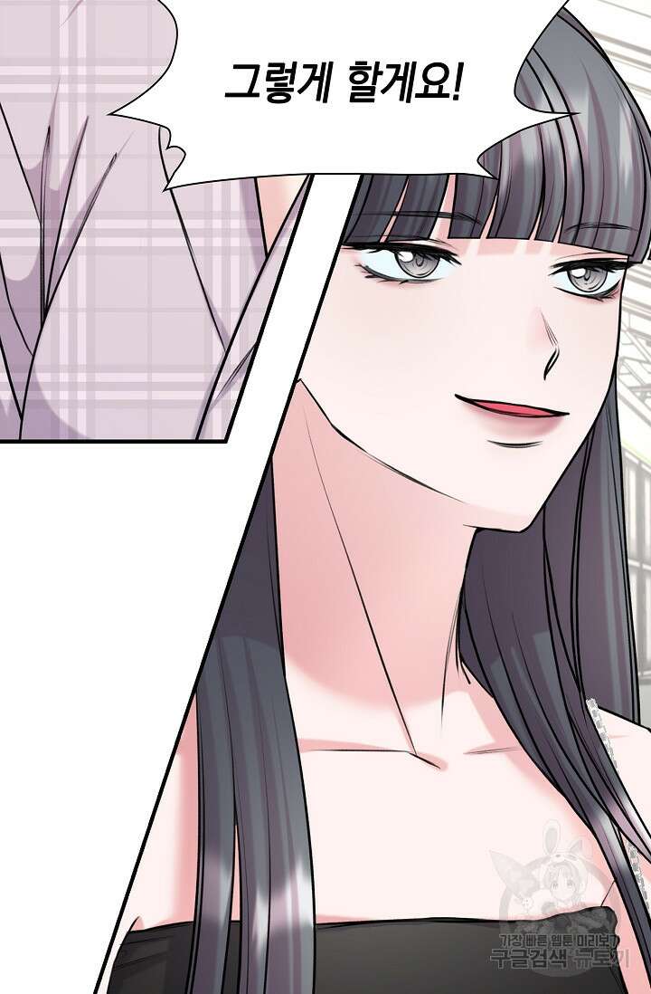 연생대딩 41화 90