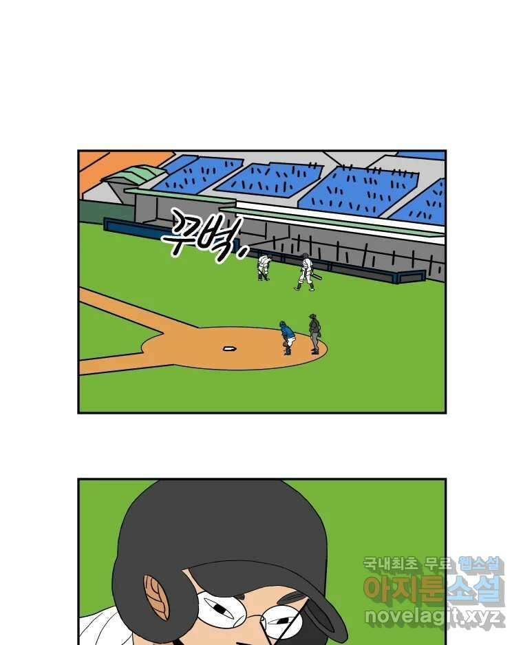 기프트 84화_VS 한성고 (14) : 명분 1