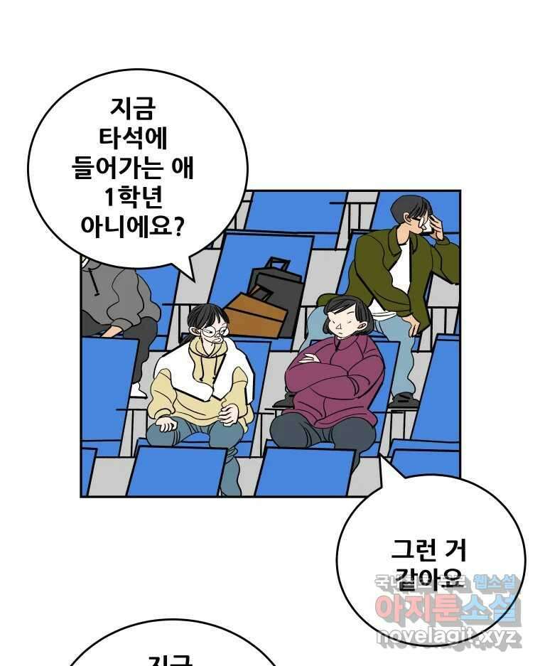 기프트 84화_VS 한성고 (14) : 명분 4