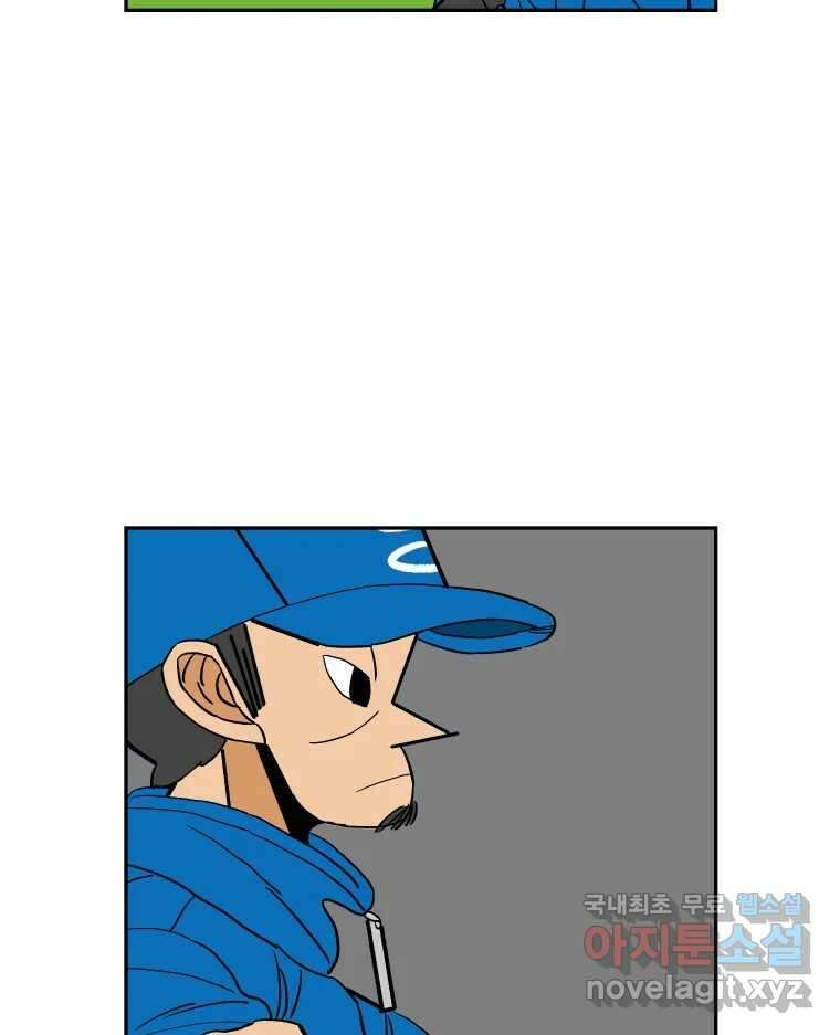 기프트 84화_VS 한성고 (14) : 명분 14