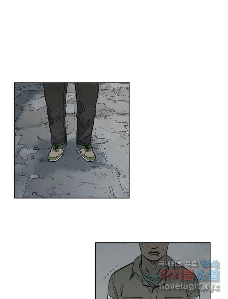화폐개혁 황사장편 29화 2