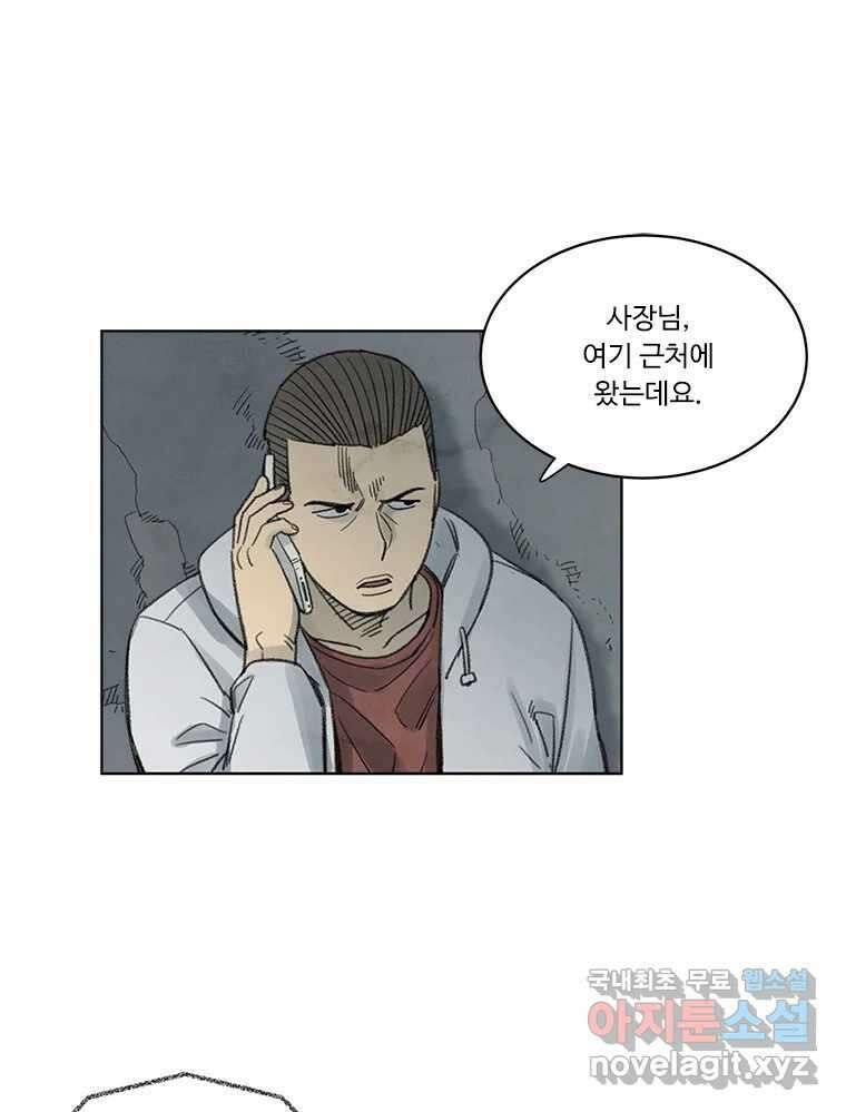 화폐개혁 황사장편 29화 9