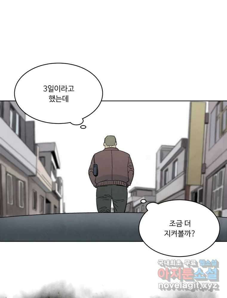 화폐개혁 황사장편 29화 13