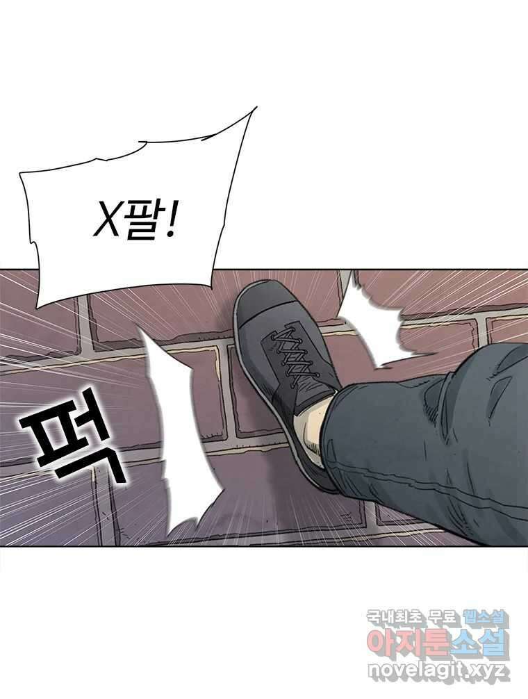 화폐개혁 황사장편 29화 16