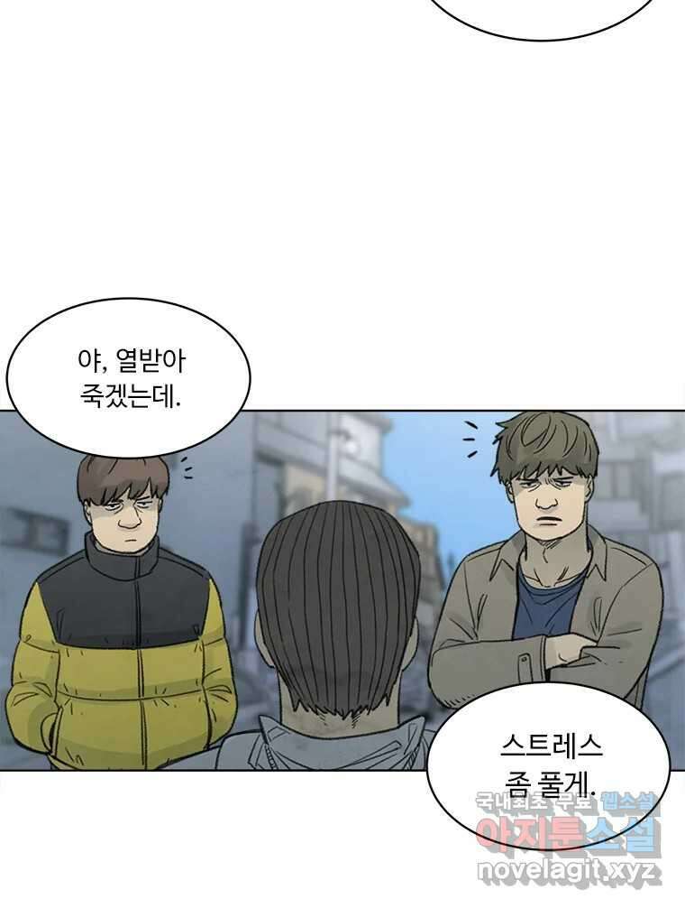 화폐개혁 황사장편 29화 24
