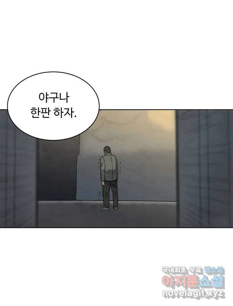 화폐개혁 황사장편 29화 25