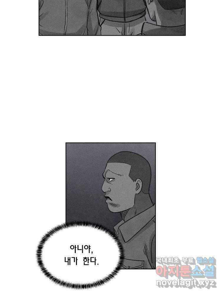 화폐개혁 황사장편 29화 28