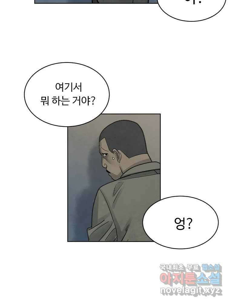 화폐개혁 황사장편 29화 36