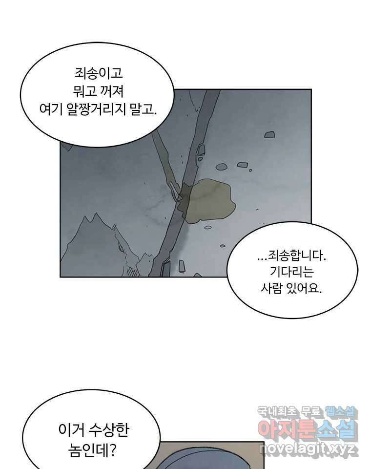 화폐개혁 황사장편 29화 41