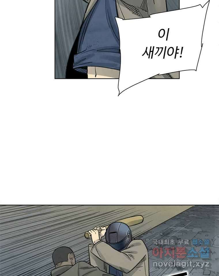화폐개혁 황사장편 29화 46