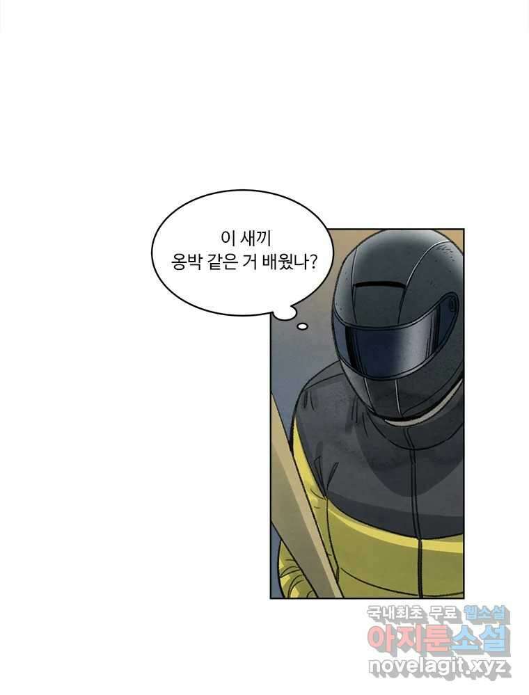 화폐개혁 황사장편 29화 51