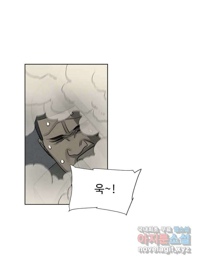 화폐개혁 황사장편 29화 54