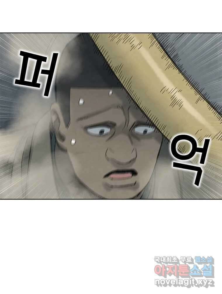 화폐개혁 황사장편 29화 56