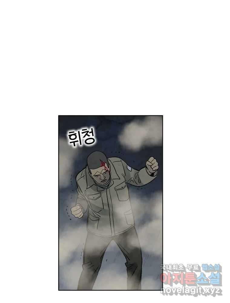 화폐개혁 황사장편 29화 57