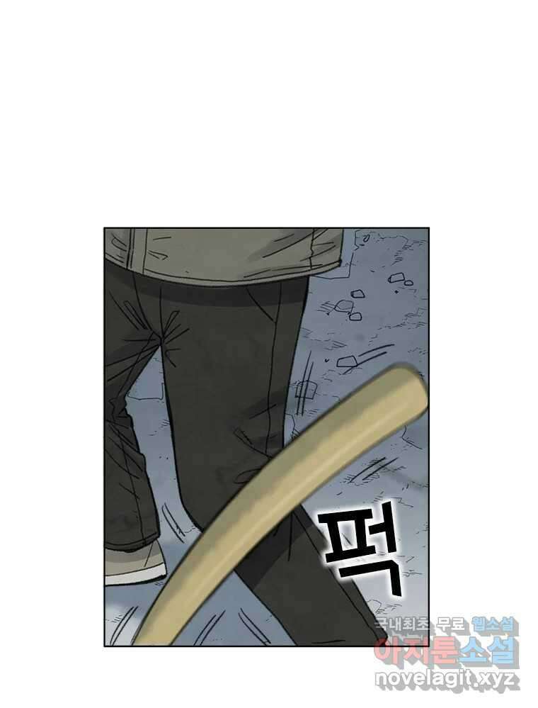 화폐개혁 황사장편 29화 58