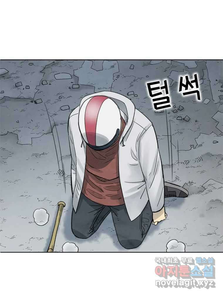 화폐개혁 황사장편 29화 64