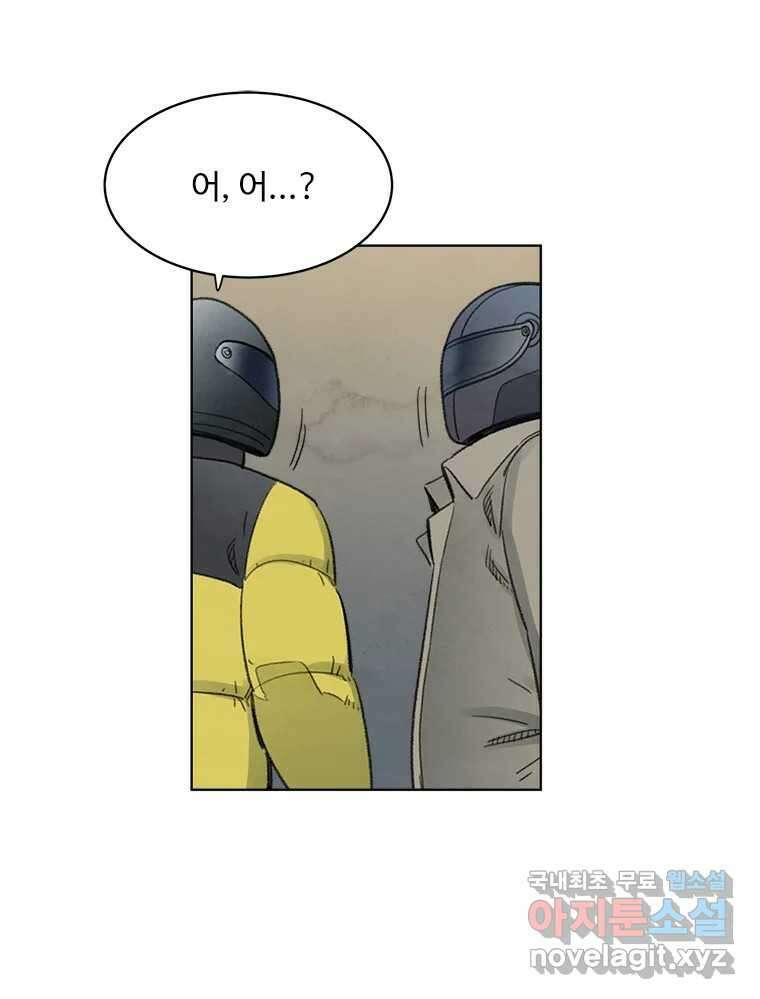 화폐개혁 황사장편 29화 65