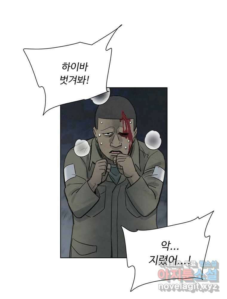 화폐개혁 황사장편 29화 67