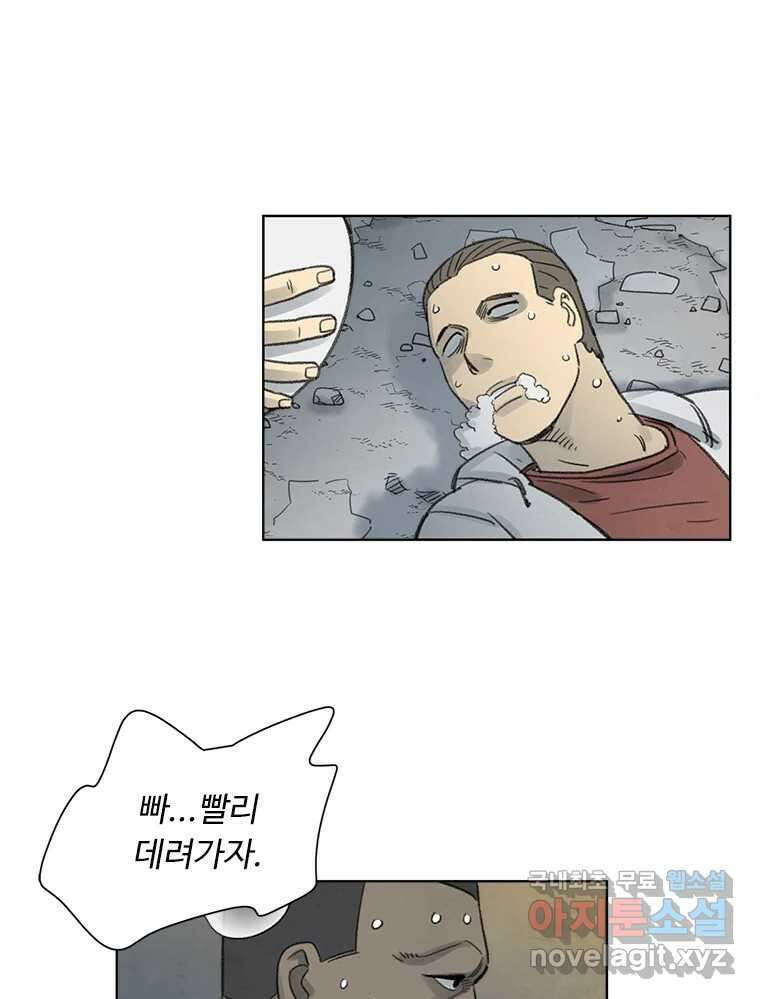 화폐개혁 황사장편 29화 68