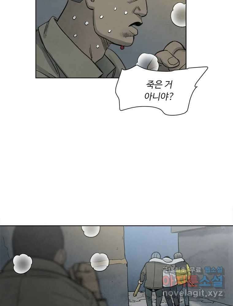화폐개혁 황사장편 29화 69
