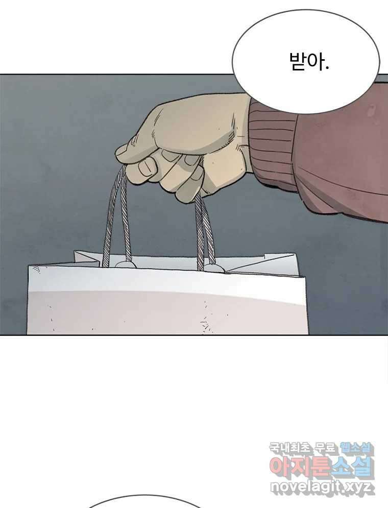 화폐개혁 황사장편 29화 76