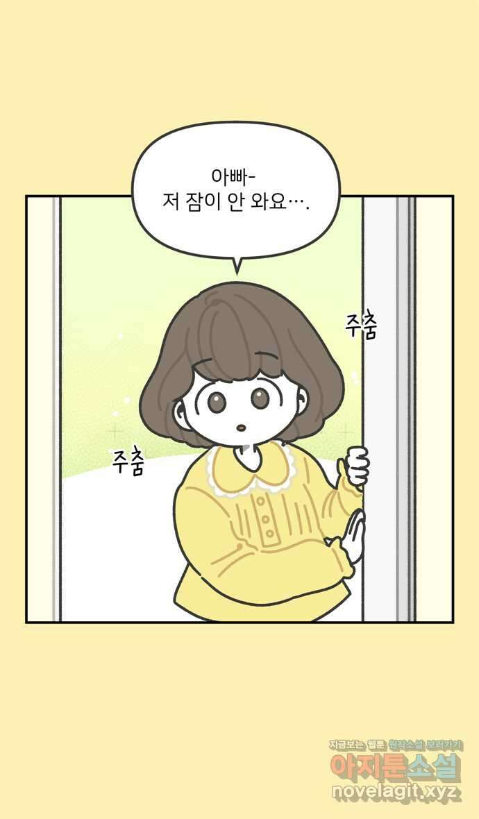 그냥 선생님 10화 2