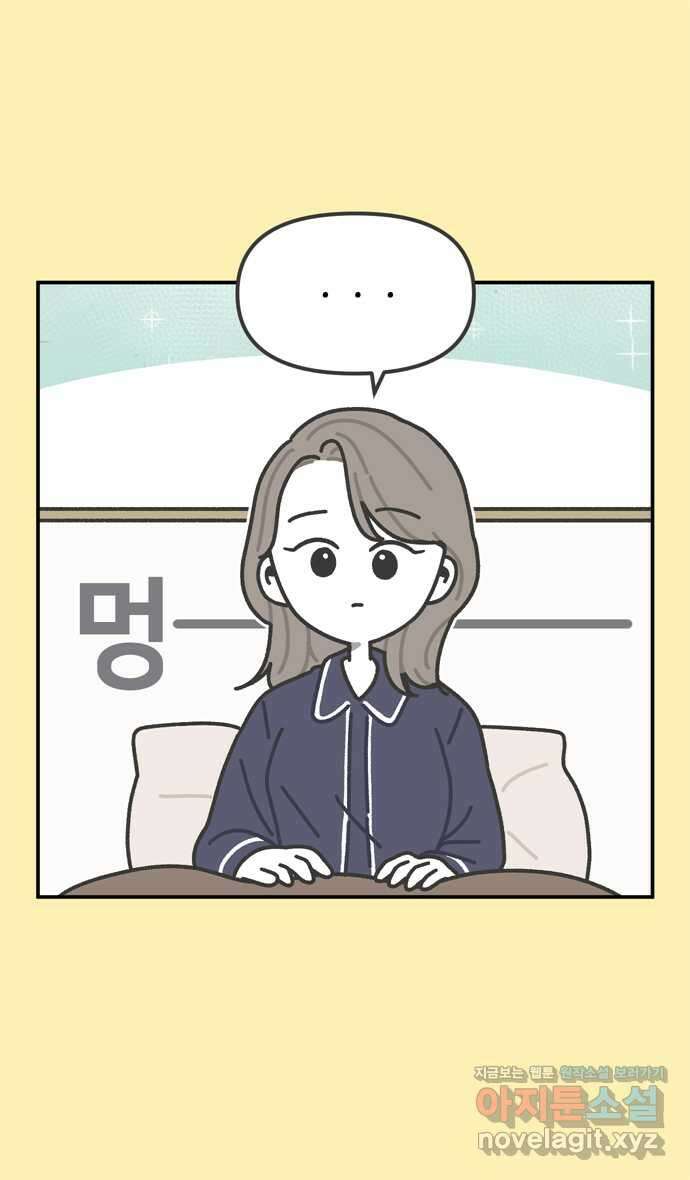 그냥 선생님 10화 5