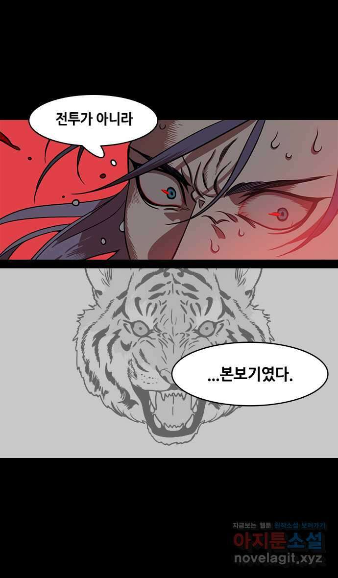 삼국지톡 삼국지_17.능통을 구한 감녕 3