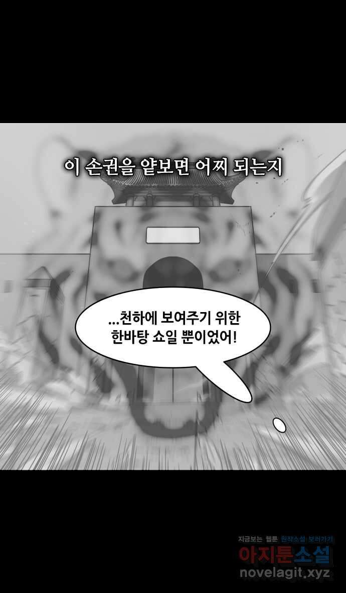 삼국지톡 삼국지_17.능통을 구한 감녕 4