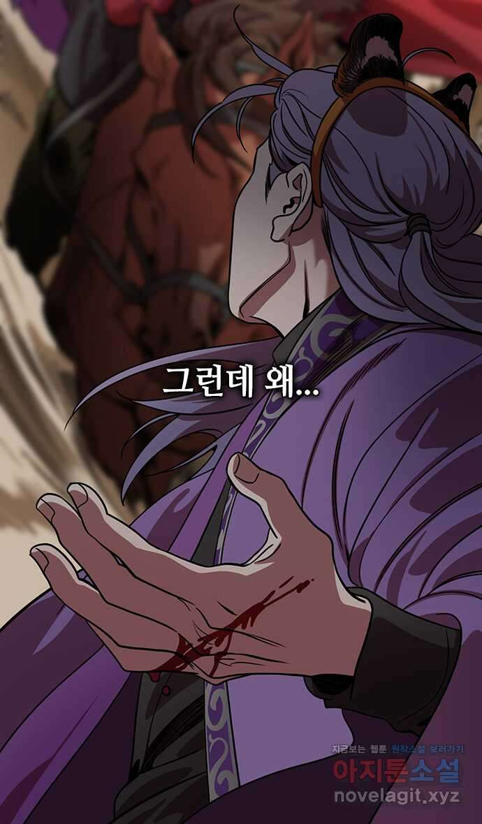 삼국지톡 삼국지_17.능통을 구한 감녕 5