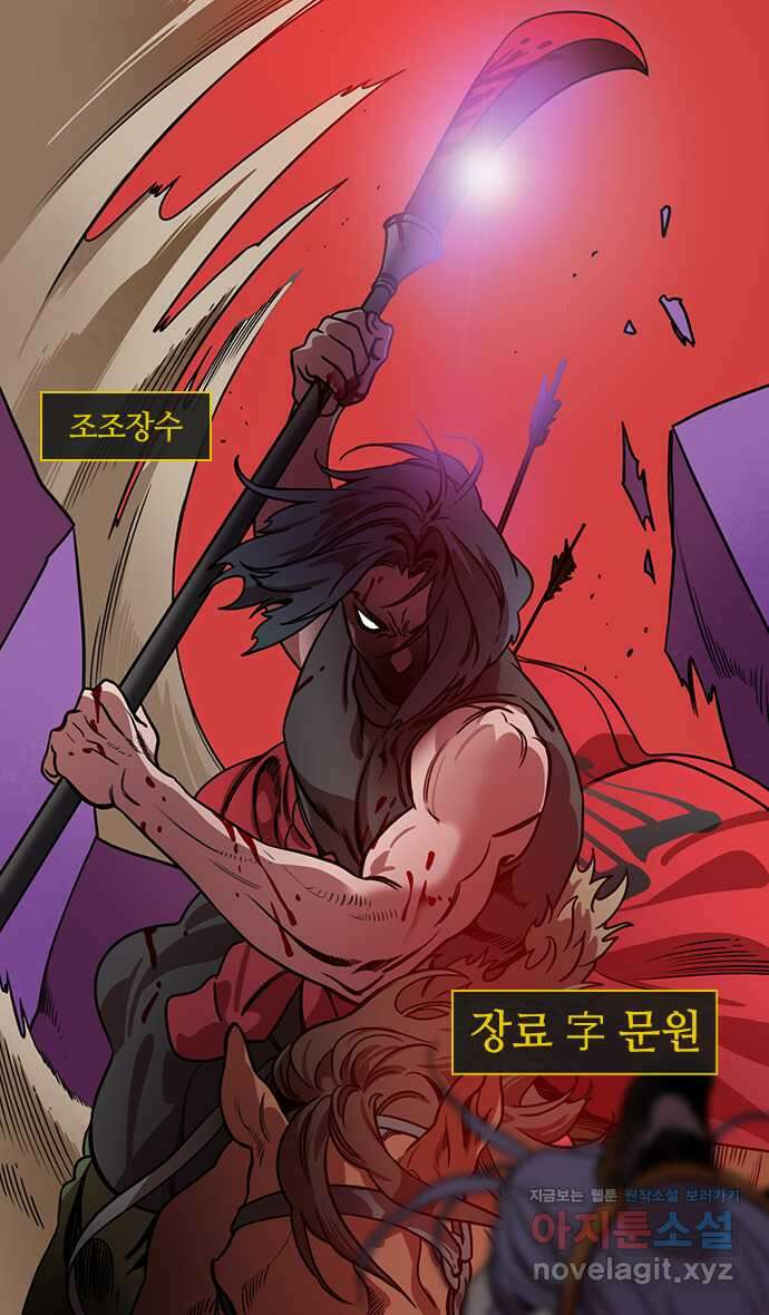 삼국지톡 삼국지_17.능통을 구한 감녕 6