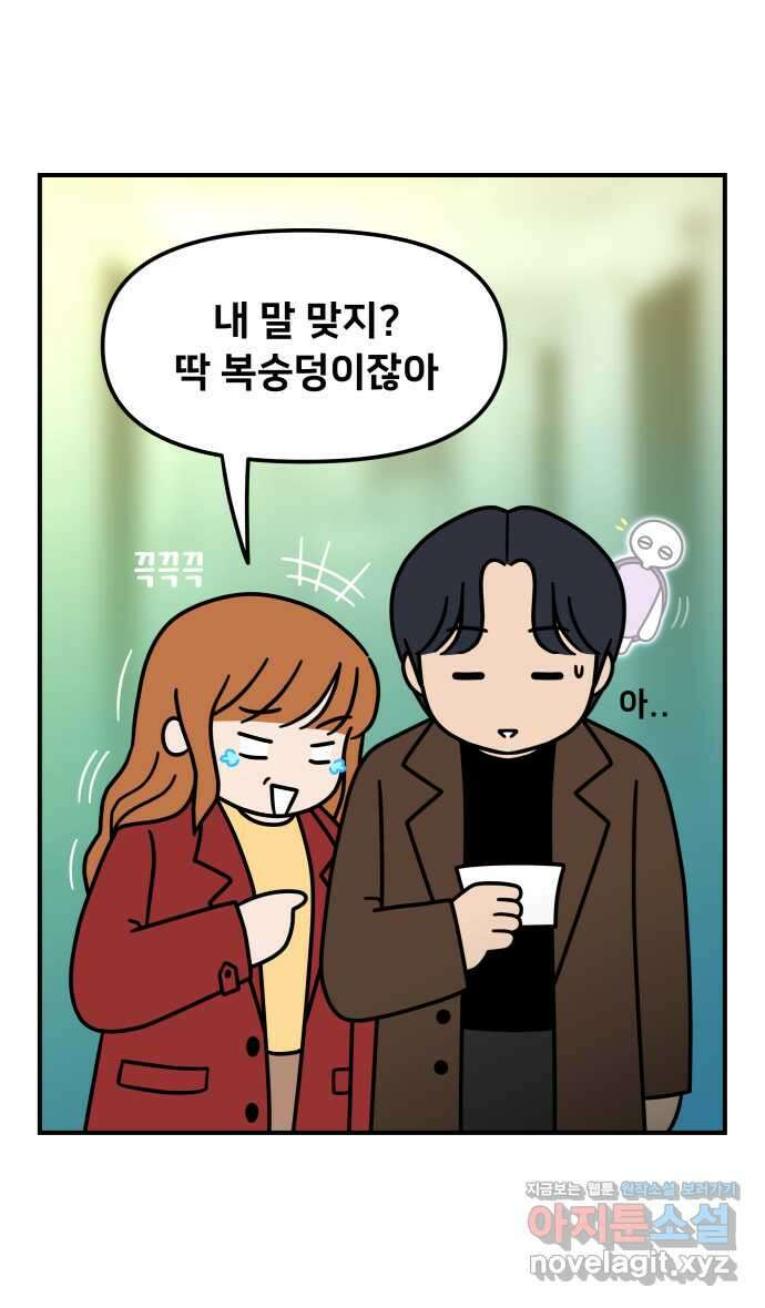 웅크 39화 - 10주차 (5) 1