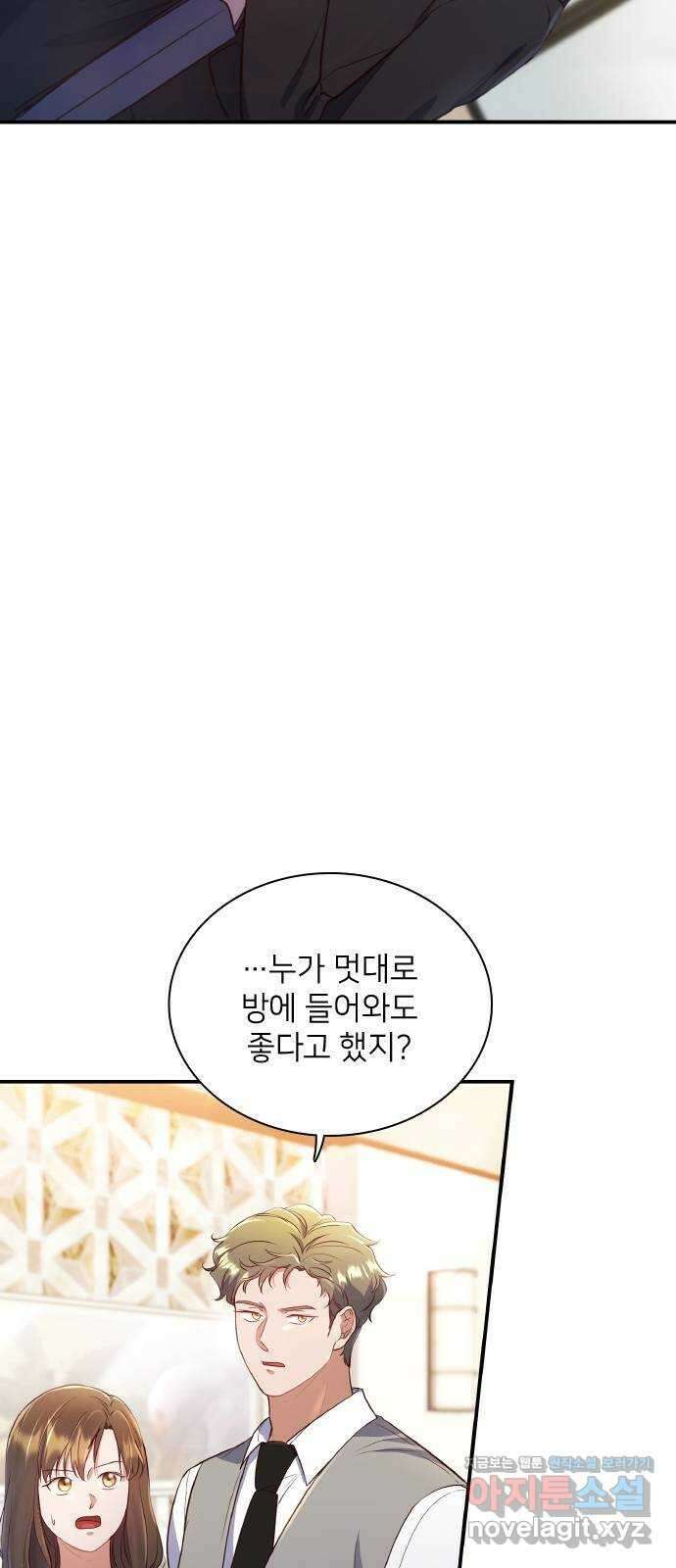 원수가 나를 유혹할 때 28화 6