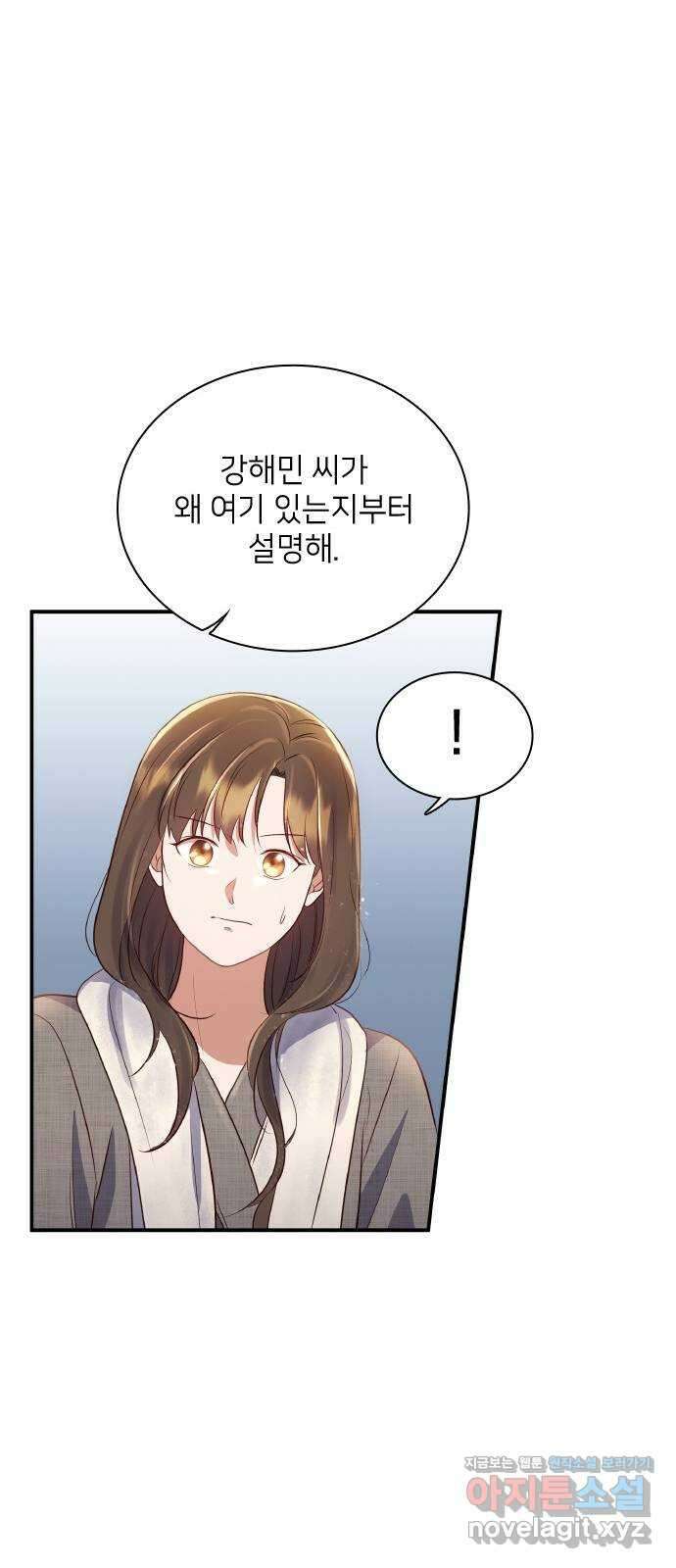 원수가 나를 유혹할 때 28화 10