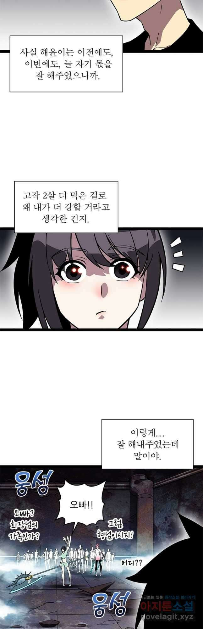 리:플레이어 98화 2