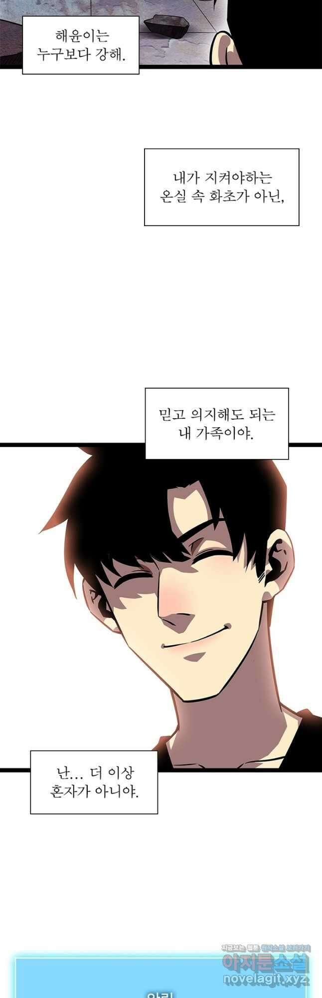 리:플레이어 98화 3
